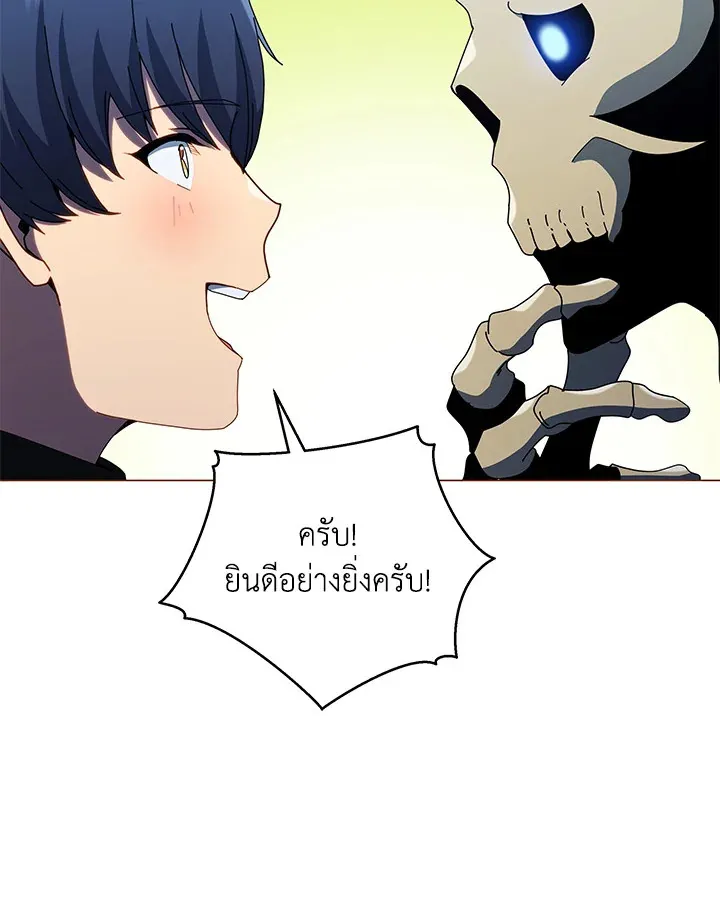 Necromancer Academy’s Genius Summoner Chapter 24 หน้า 82