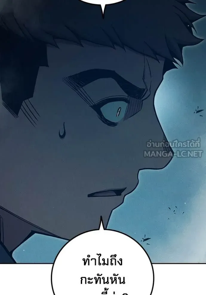 Juvenile Prison ตอนที่ 84 หน้า 82