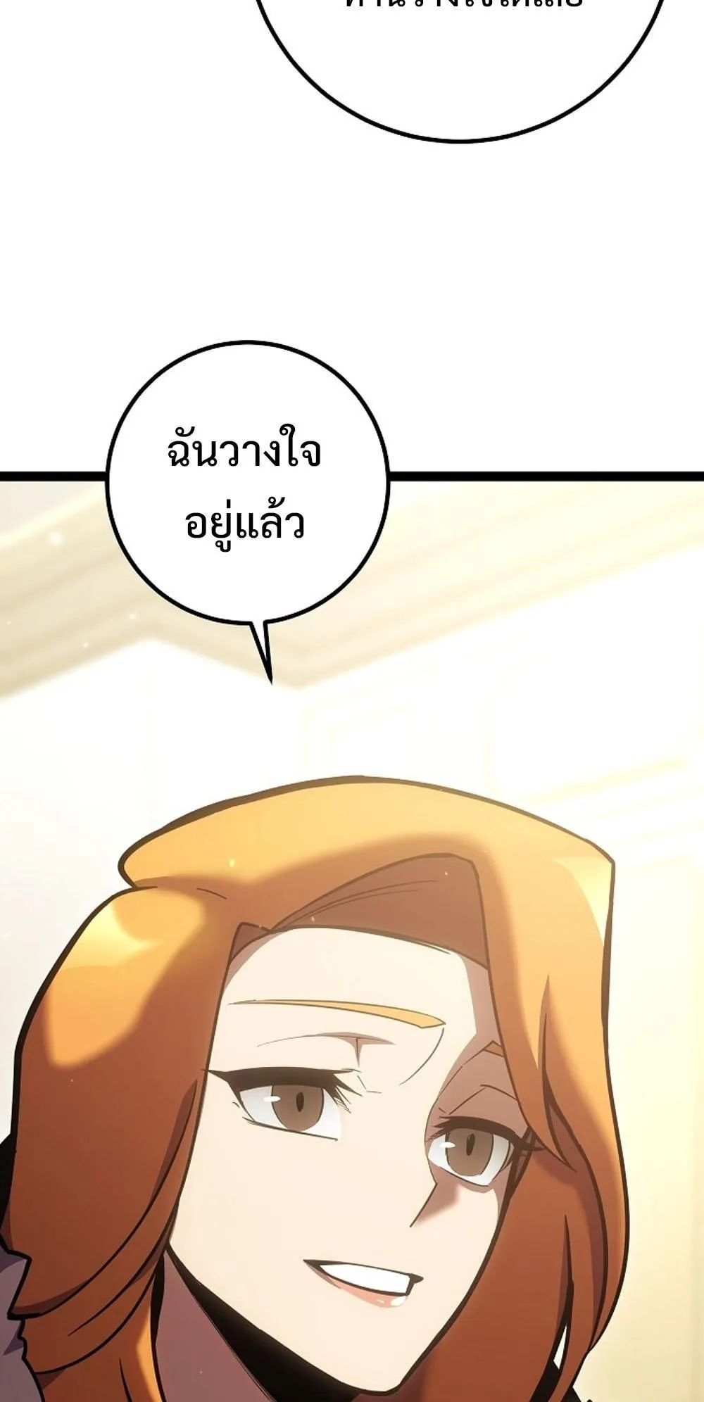 Regressing as the Reincarnated Bastard of the Sword Clan ตอนที่ 2 หน้า 10
