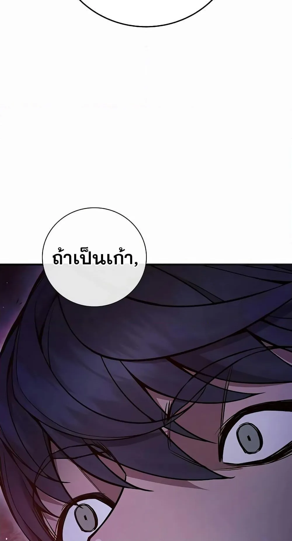 Juvenile Prison ตอนที่ 14 หน้า 25