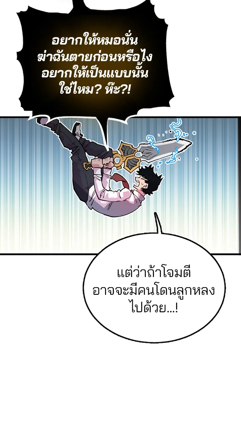 Player ตอนที่ 7 หน้า 30