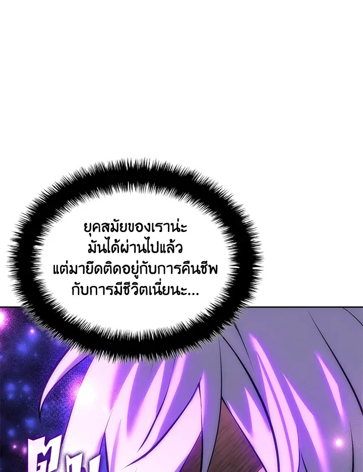 Overgeared ตอนที่ 238 หน้า 184