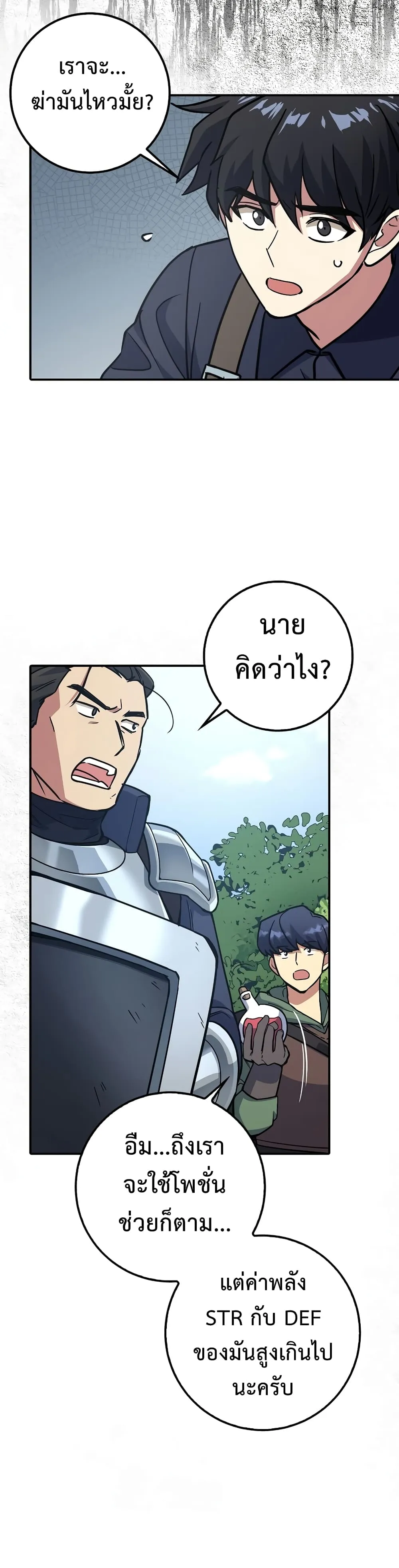 Hyper Luck ตอนที่ 4 หน้า 30