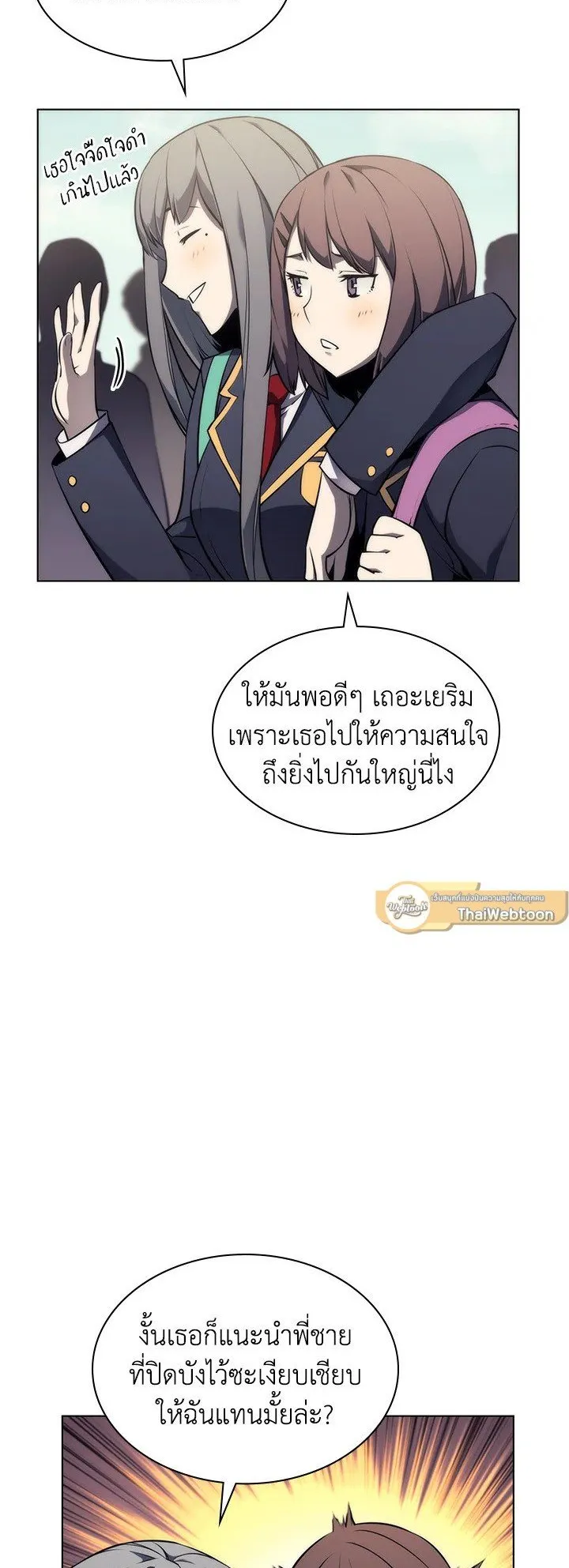 Overgeared ตอนที่ 58 หน้า 4