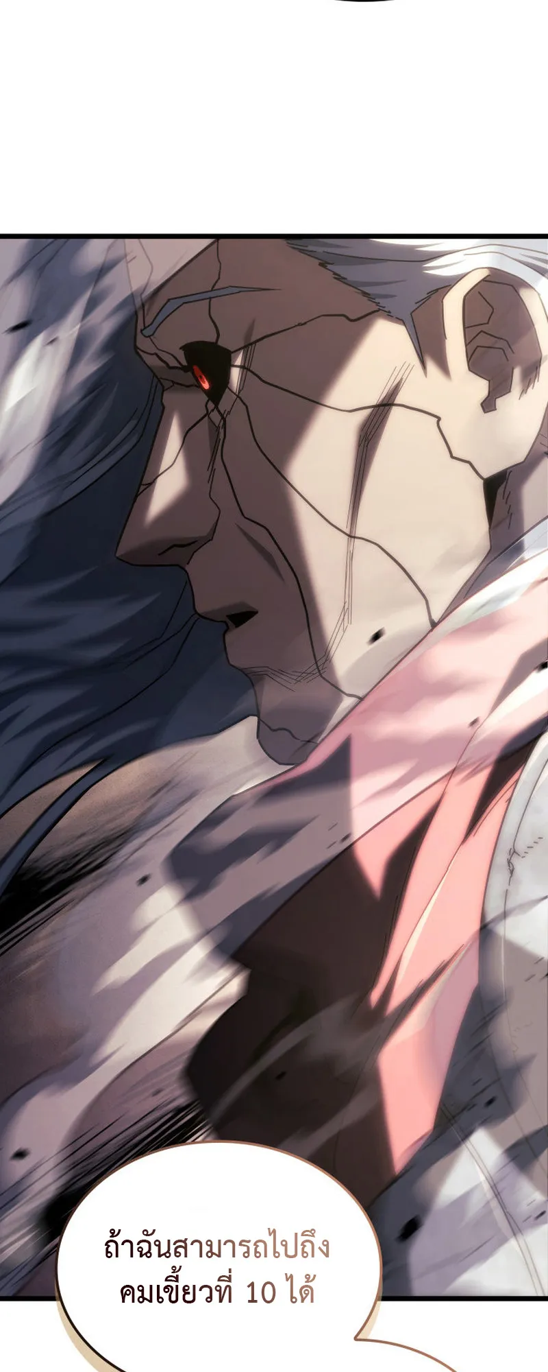 Revenge of the Iron-Blooded Sword Hound ตอนที่ 125 หน้า 88