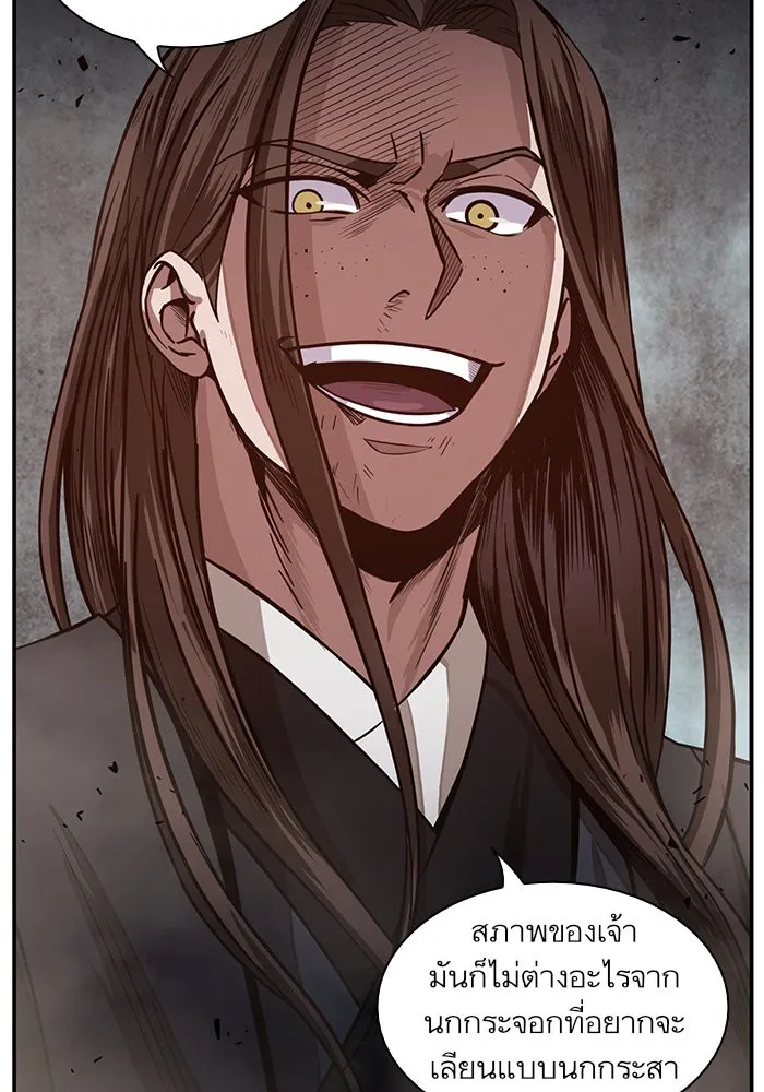 Nano Machine Chapter 20 หน้า 50
