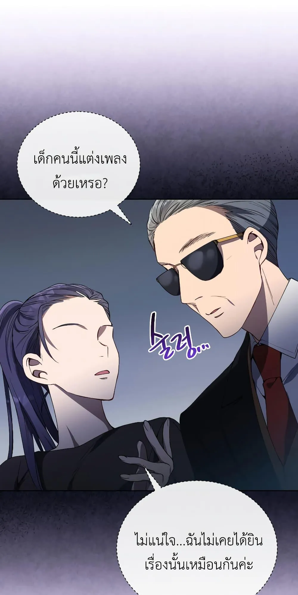 The Second Life of an All-Rounder Idol ตอนที่ 2 หน้า 77