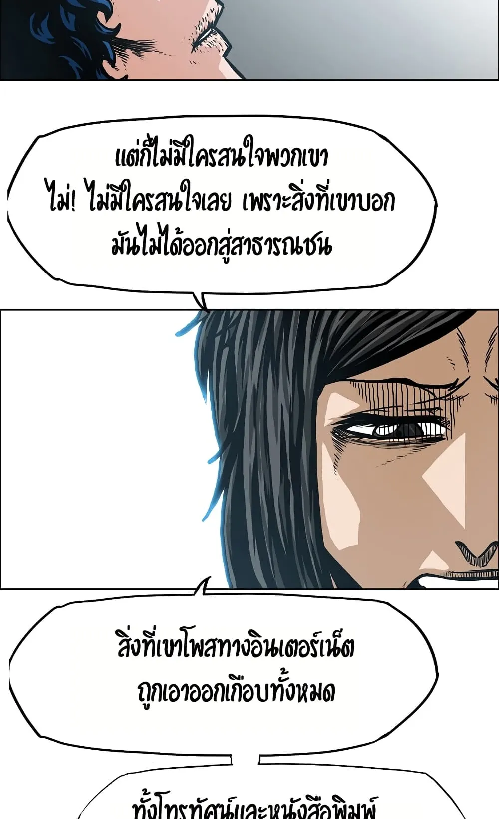 Rooftop Sword Master ตอนที่ 1 หน้า 46