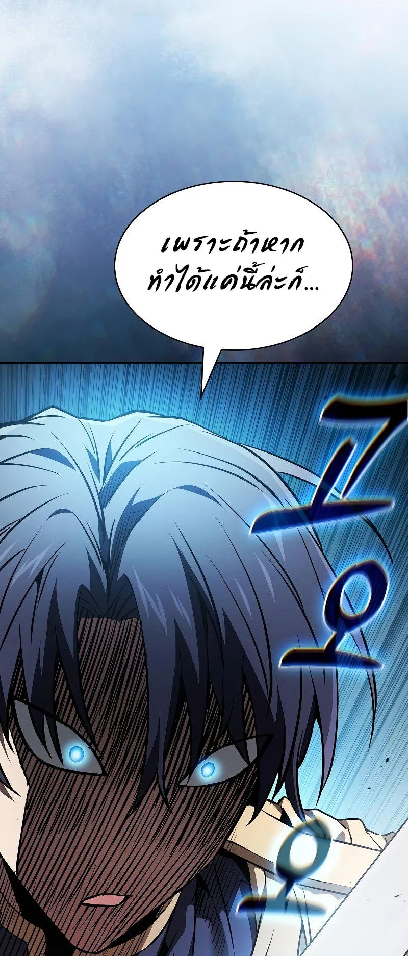 Academy’s Genius Swordmaster ตอนที่ 13 หน้า 32