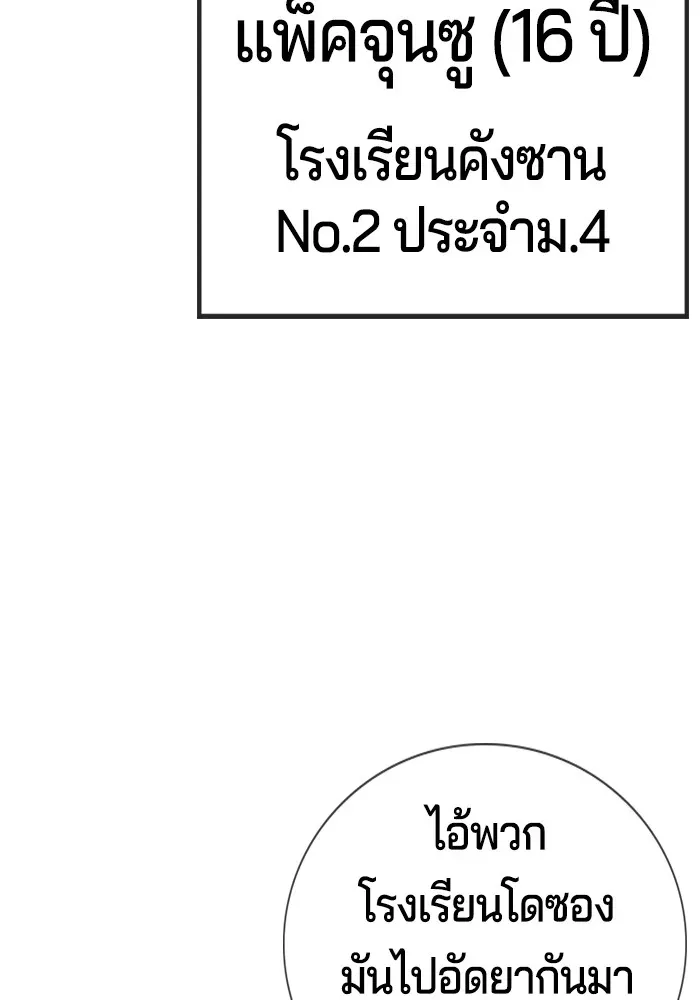 Gu Sera ตอนที่ 1 หน้า 29