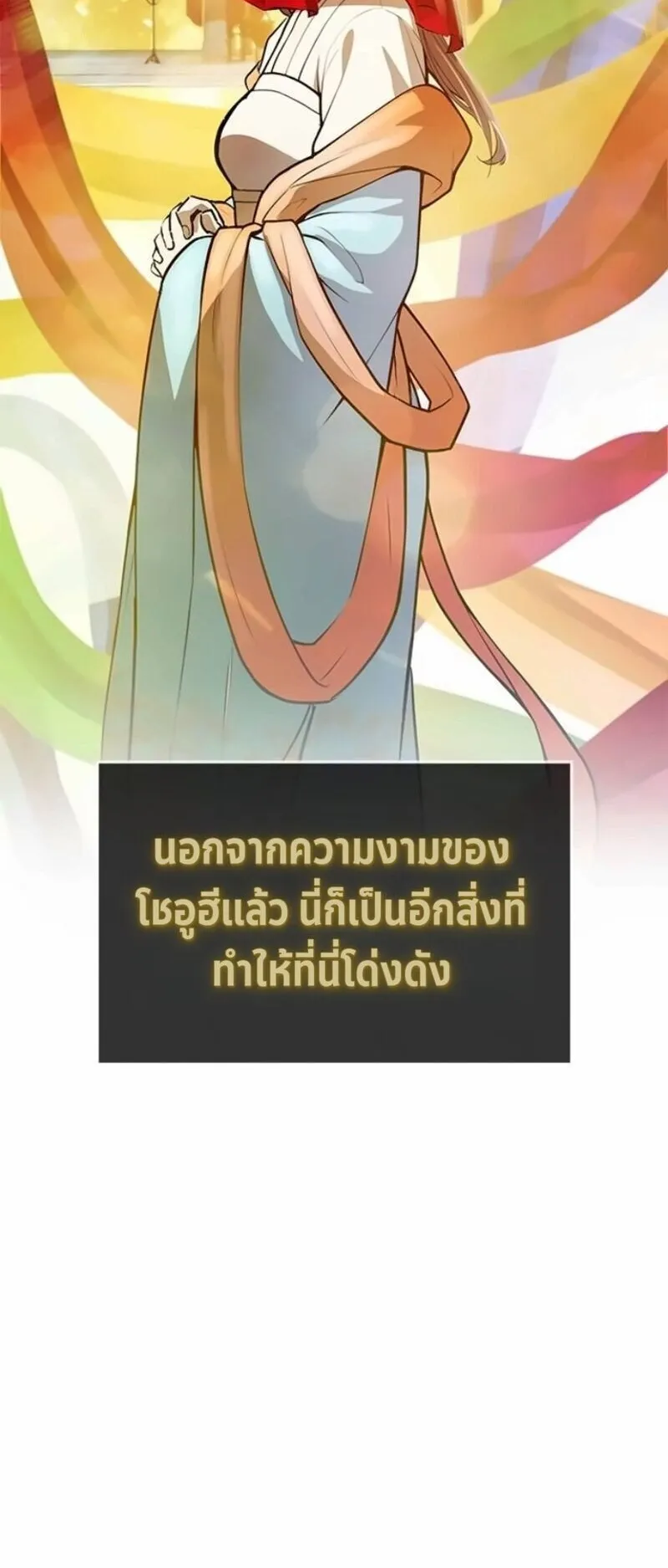 Regression of the Yong Clan Heir ตอนที่ 45 หน้า 18