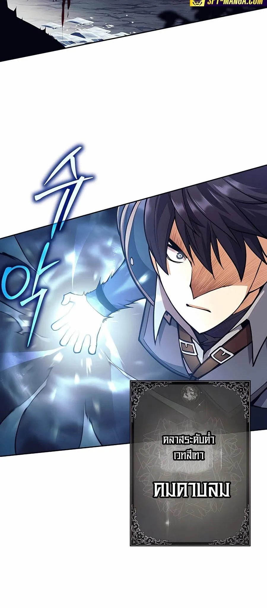 Trash of A Dark Fantasy ตอนที่ 6 หน้า 6