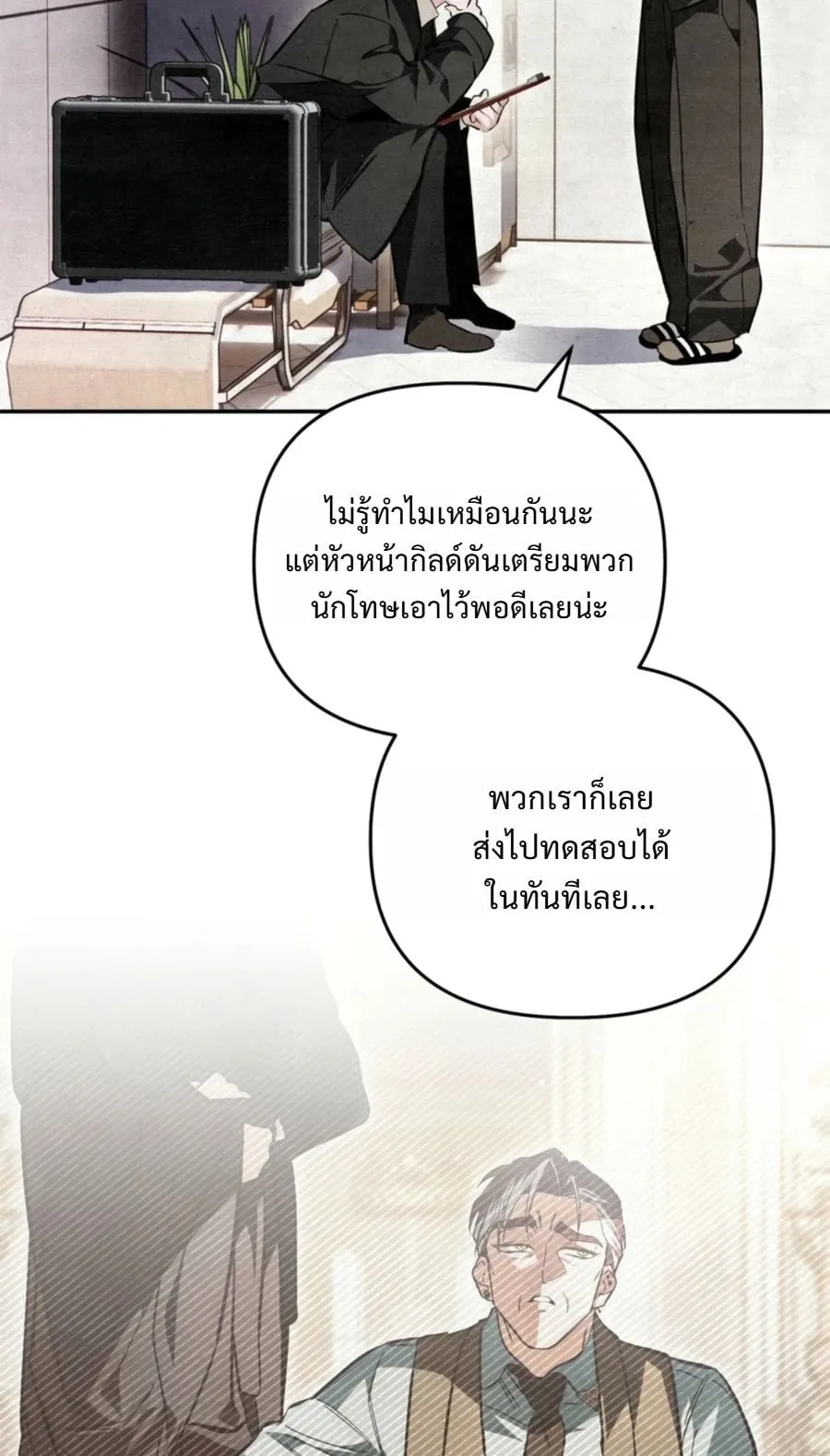 A Painter Who Draws Dungeons ตอนที่ 4 หน้า 67