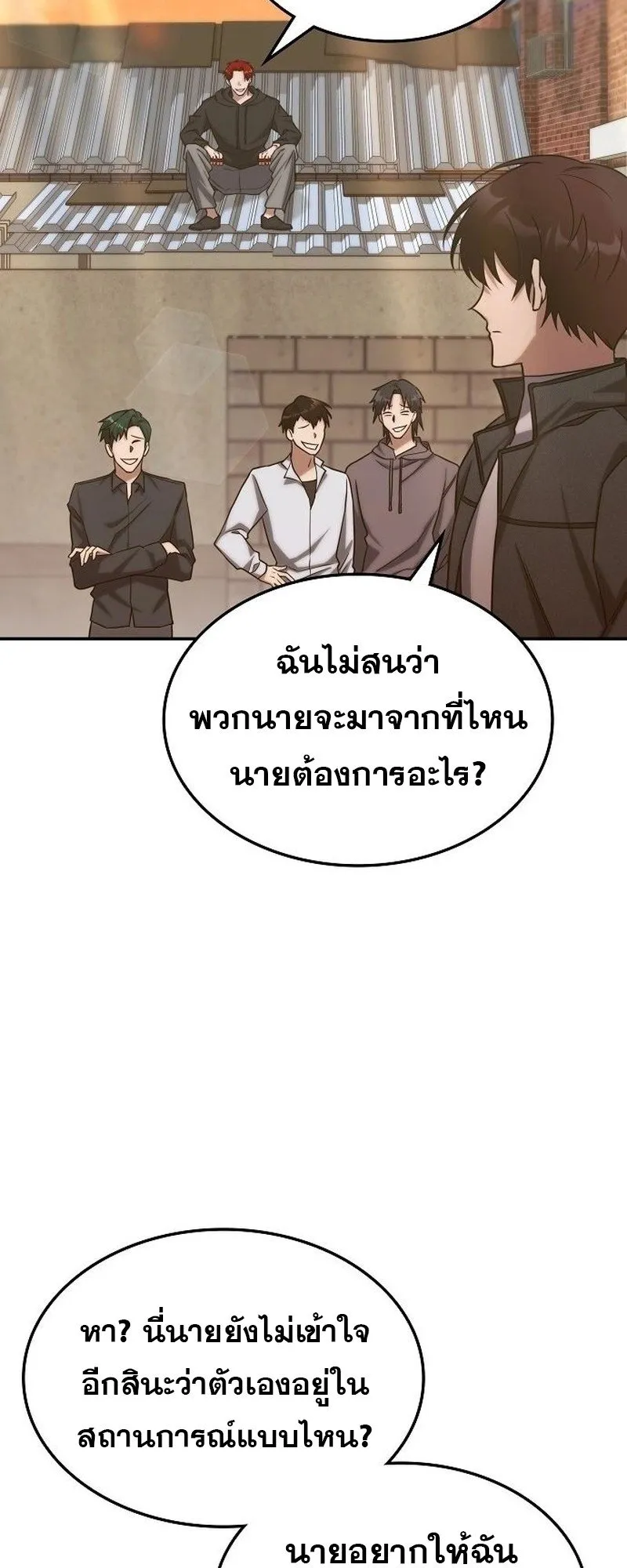 The Late Game Healer Is Way Too Strong ตอนที่ 3 หน้า 37
