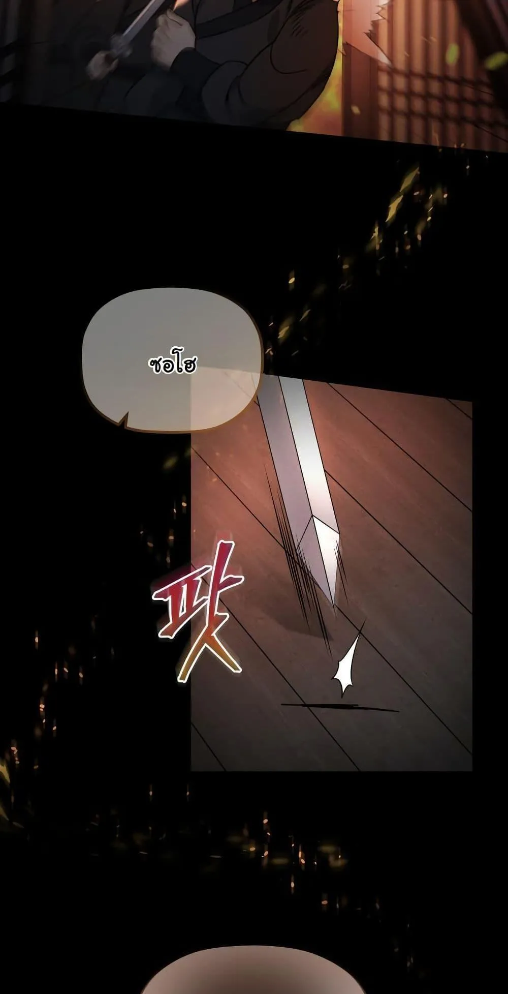 The Youngest Son of the Eunhae Sangdan ตอนที่ 2 หน้า 9