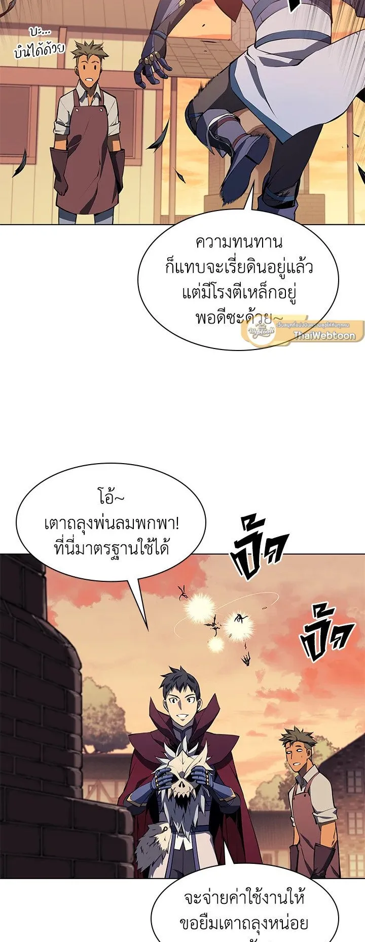 Overgeared ตอนที่ 63 หน้า 29