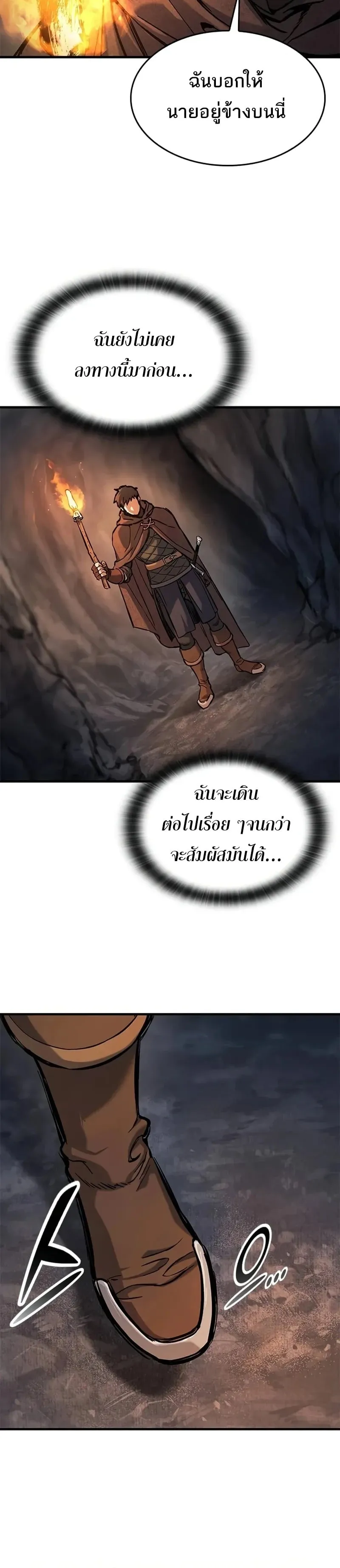 Eternally Regressing Knight ตอนที่ 42 หน้า 14