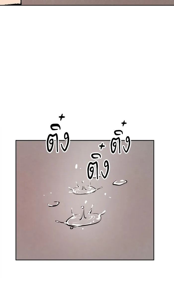 Limit Breaker ตอนที่ 3 หน้า 134