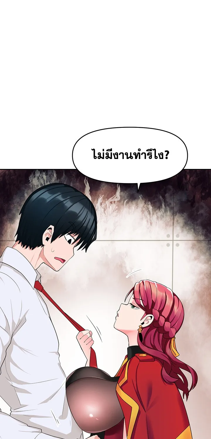 The Hypnosis App Was Fake ตอนที่ 2 หน้า 58