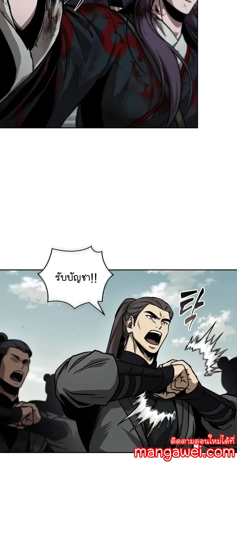 Nano Machine Chapter 238 หน้า 16
