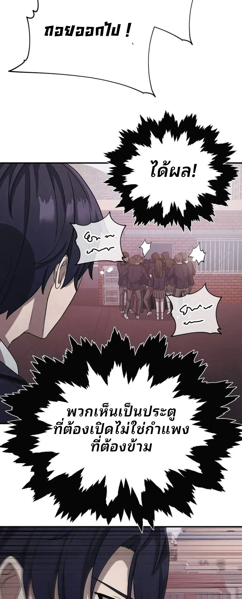 Ghost Story Club (Remake) ตอนที่ 2 หน้า 48