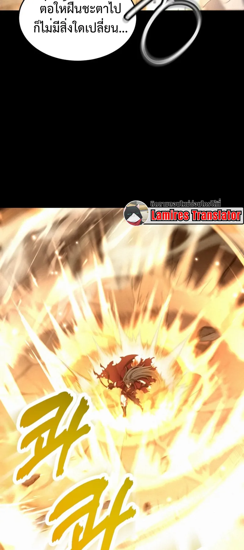 Reincarnated of Battle God ตอนที่ 1 หน้า 20