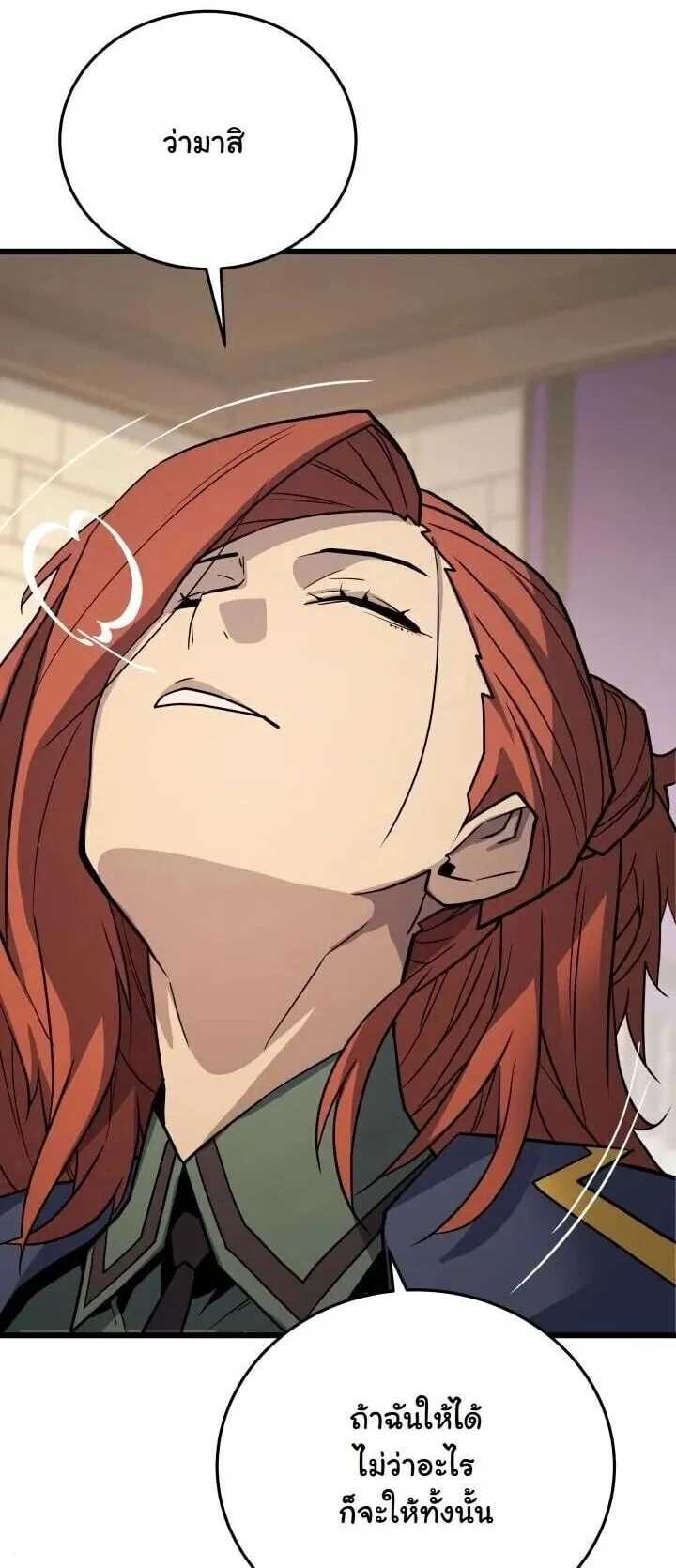 Player of a Fallen Noble Family ตอนที่ 47 หน้า 54