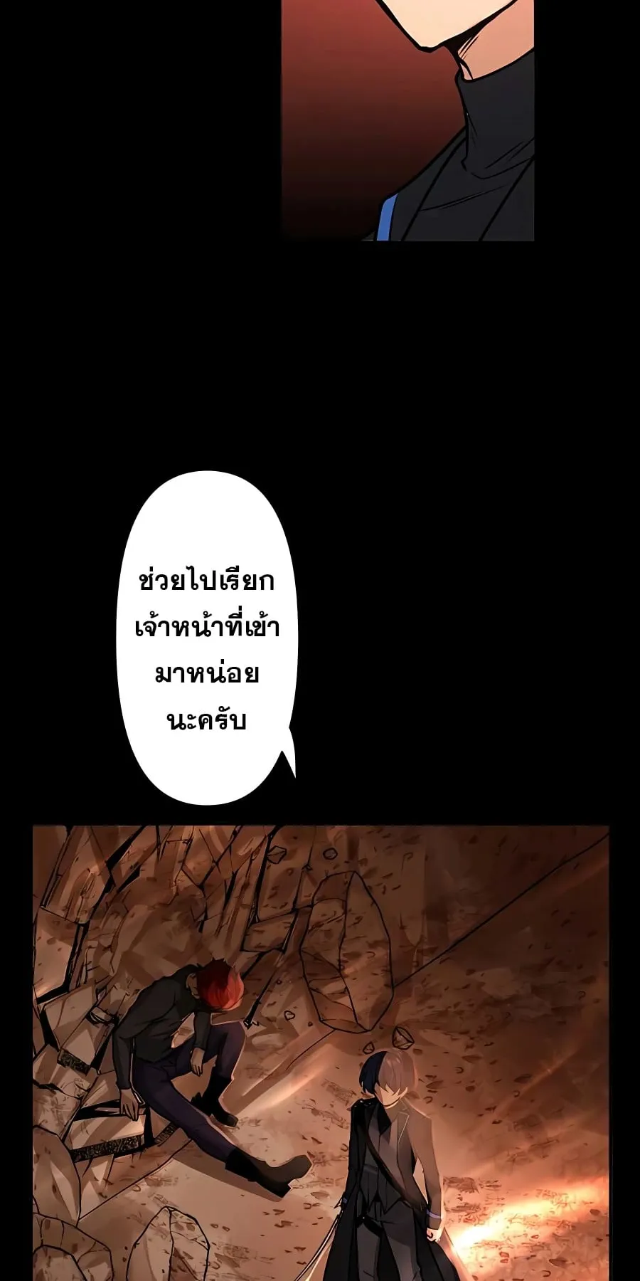 Hidden Class Gravity User ตอนที่ 15 หน้า 10