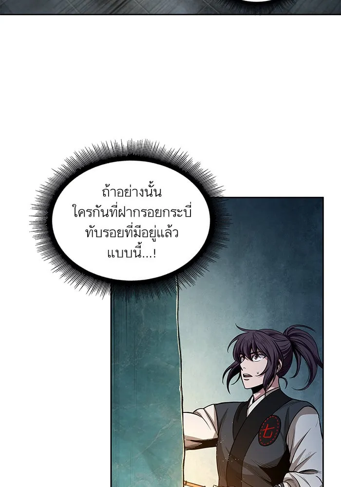 Nano Machine Chapter 28 หน้า 19