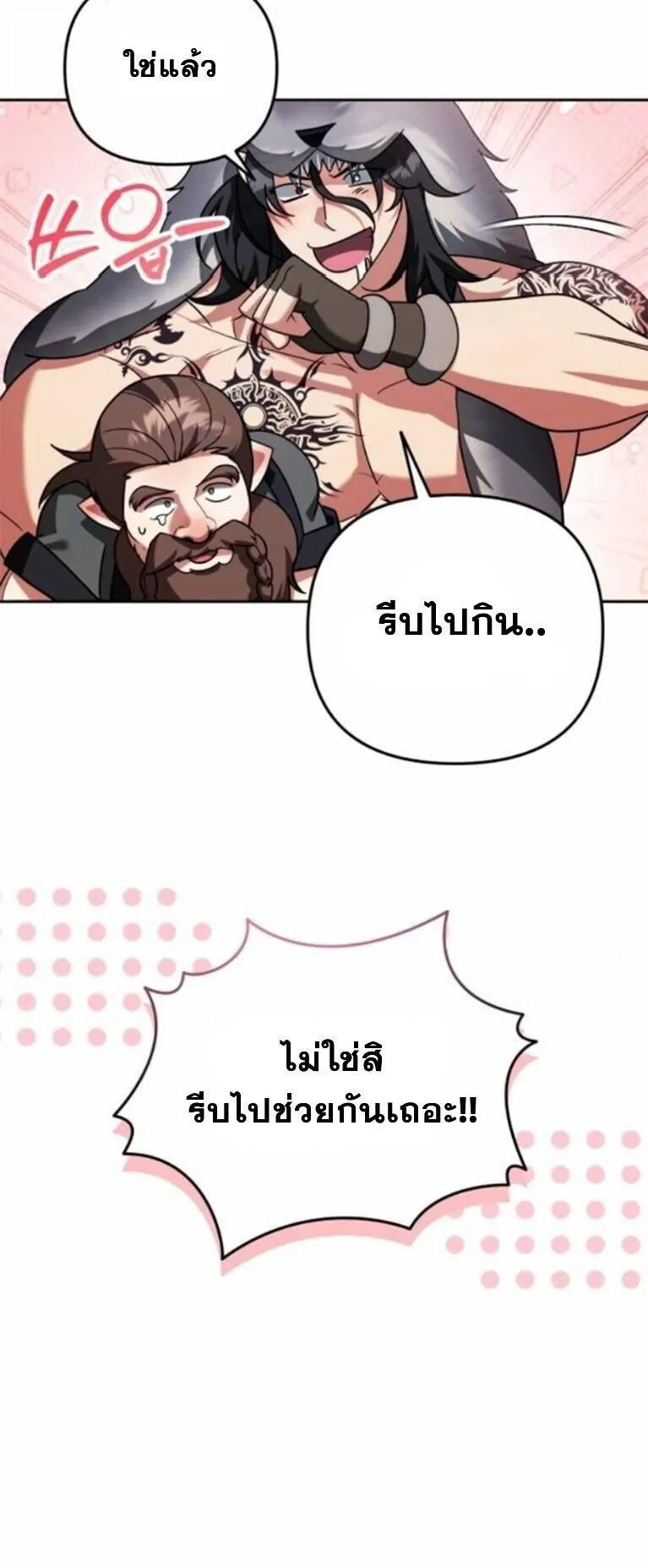 Sovereign of the Infinite Clones ตอนที่ 62 หน้า 43
