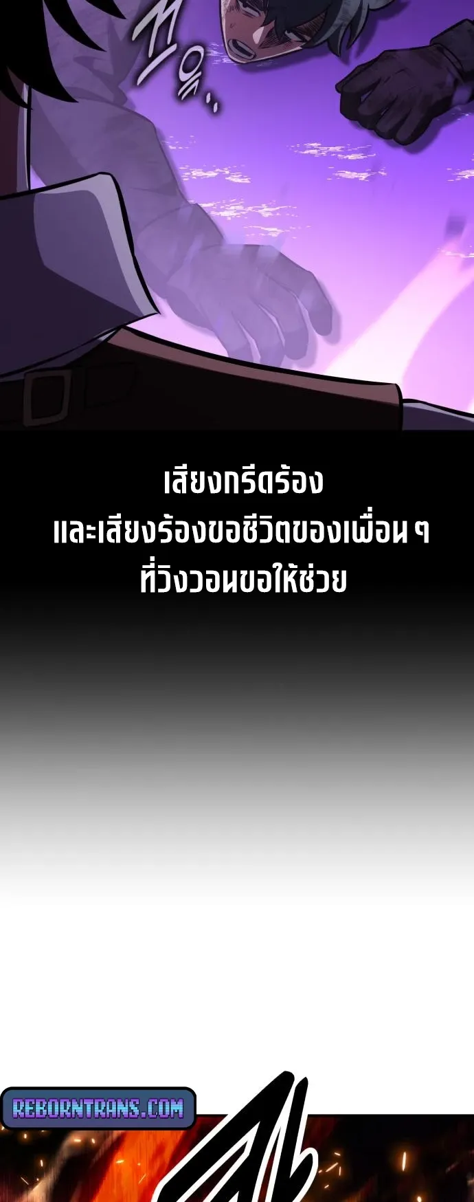 I Killed an Academy Player ตอนที่ 89 หน้า 53