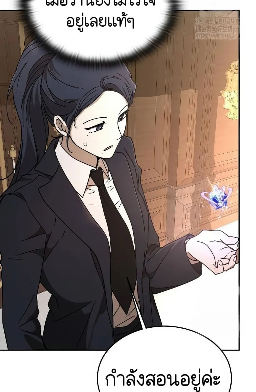 Shinsu Kindergarten ตอนที่ 14 หน้า 53