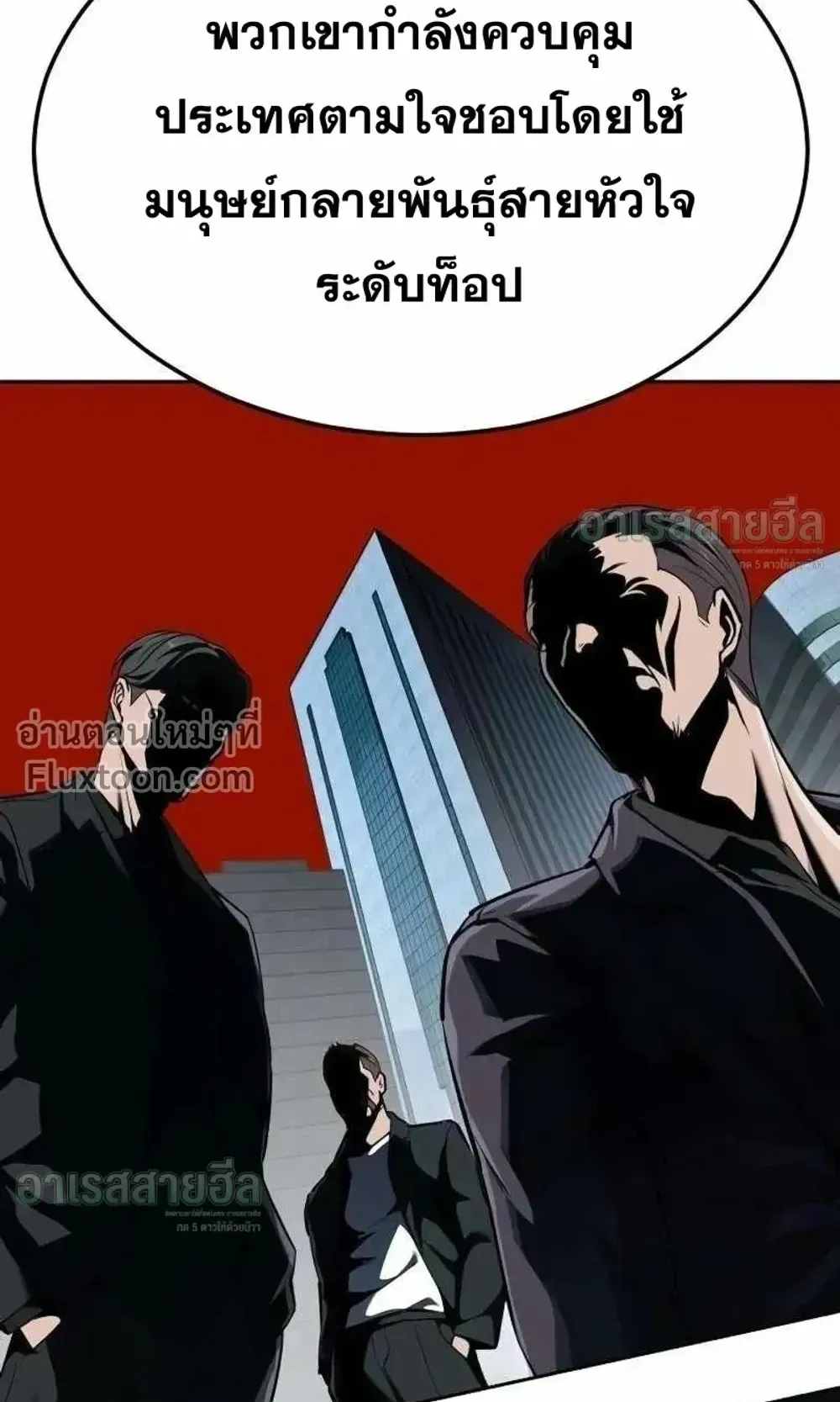 Resurrection Boy ตอนที่ 23 หน้า 154