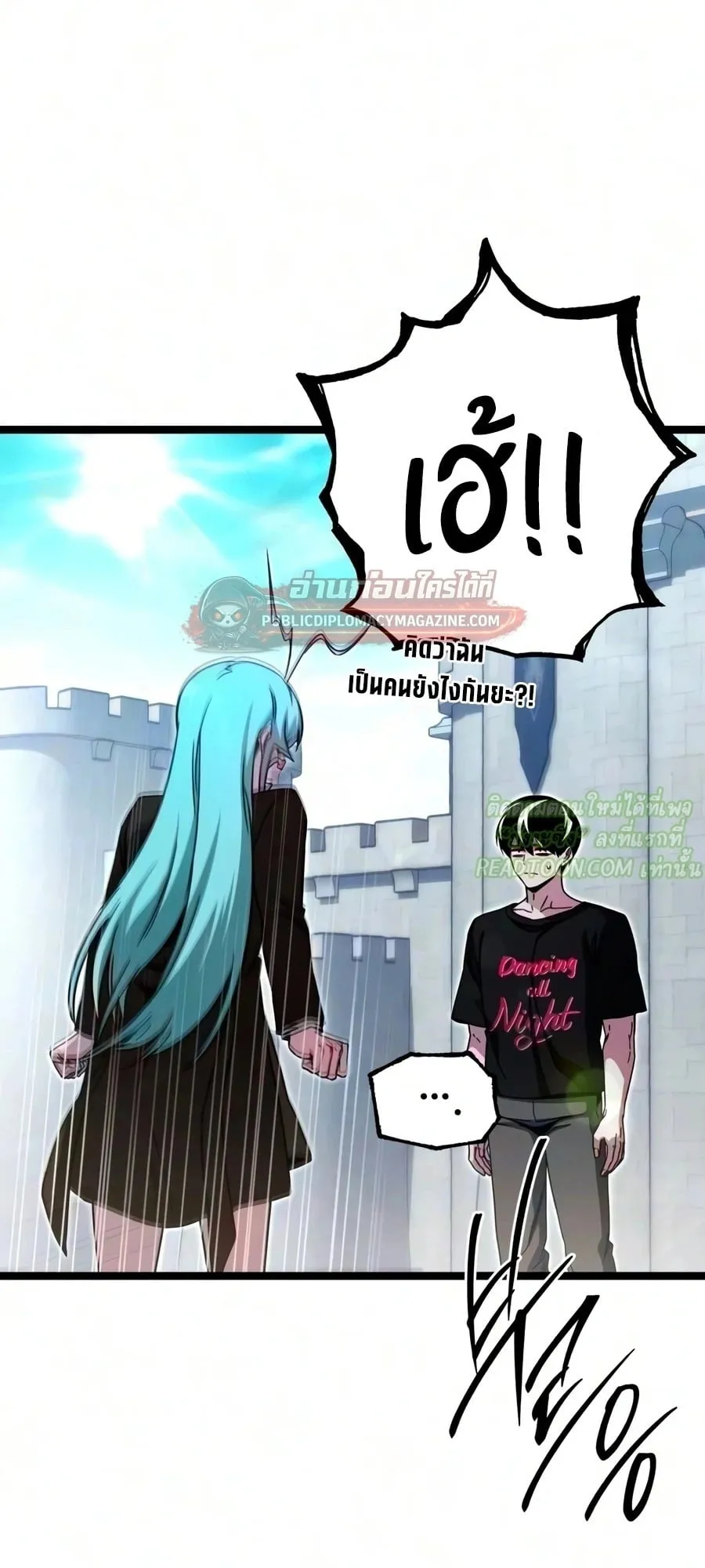 I Took Over The Academy With a Single Sashimi Knife ตอนที่ 79 หน้า 82