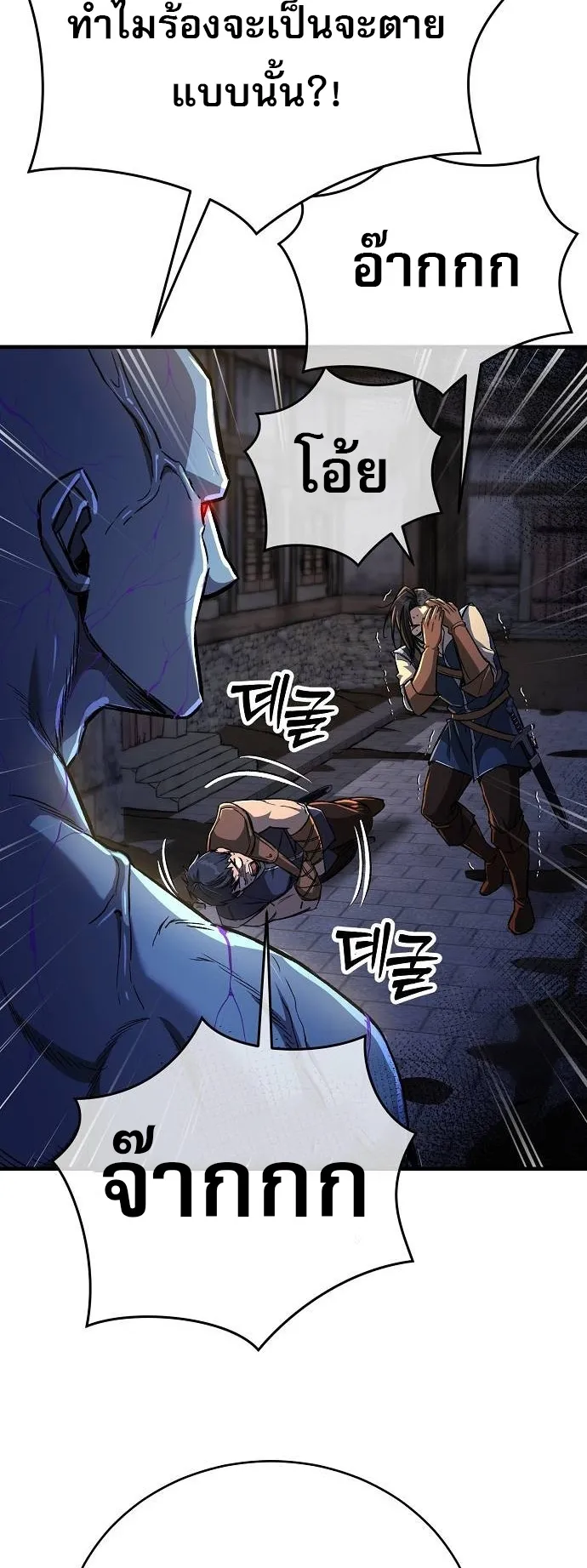 A Rogue Guard in a Medieval Fantasy ตอนที่ 13 หน้า 39