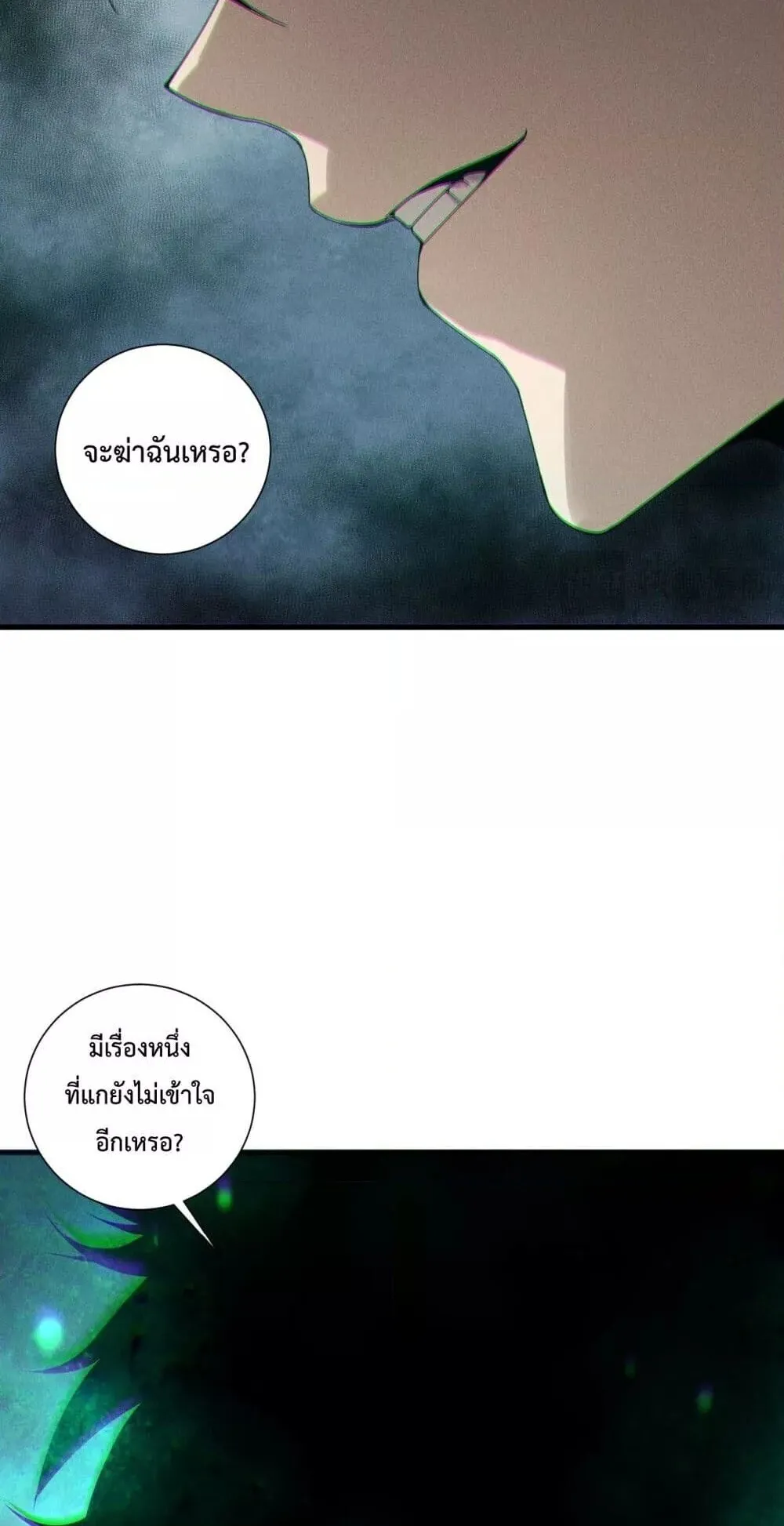 Disastrous Necromancer ตอนที่ 216 หน้า 49