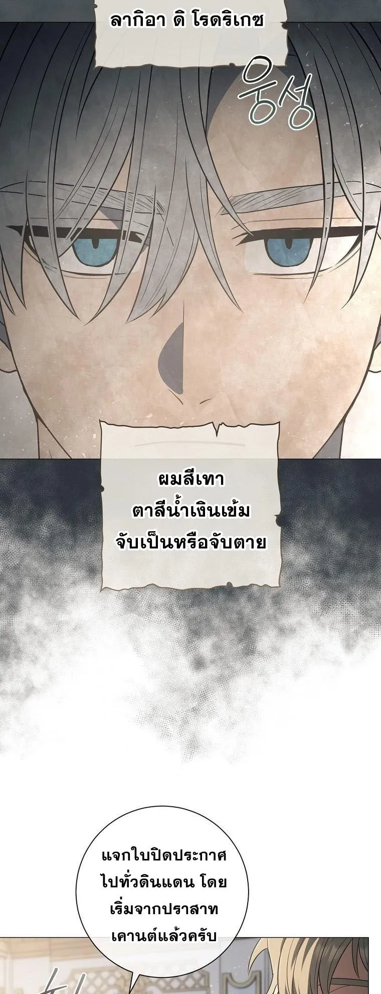 Magic Lord ตอนที่ 8 หน้า 10
