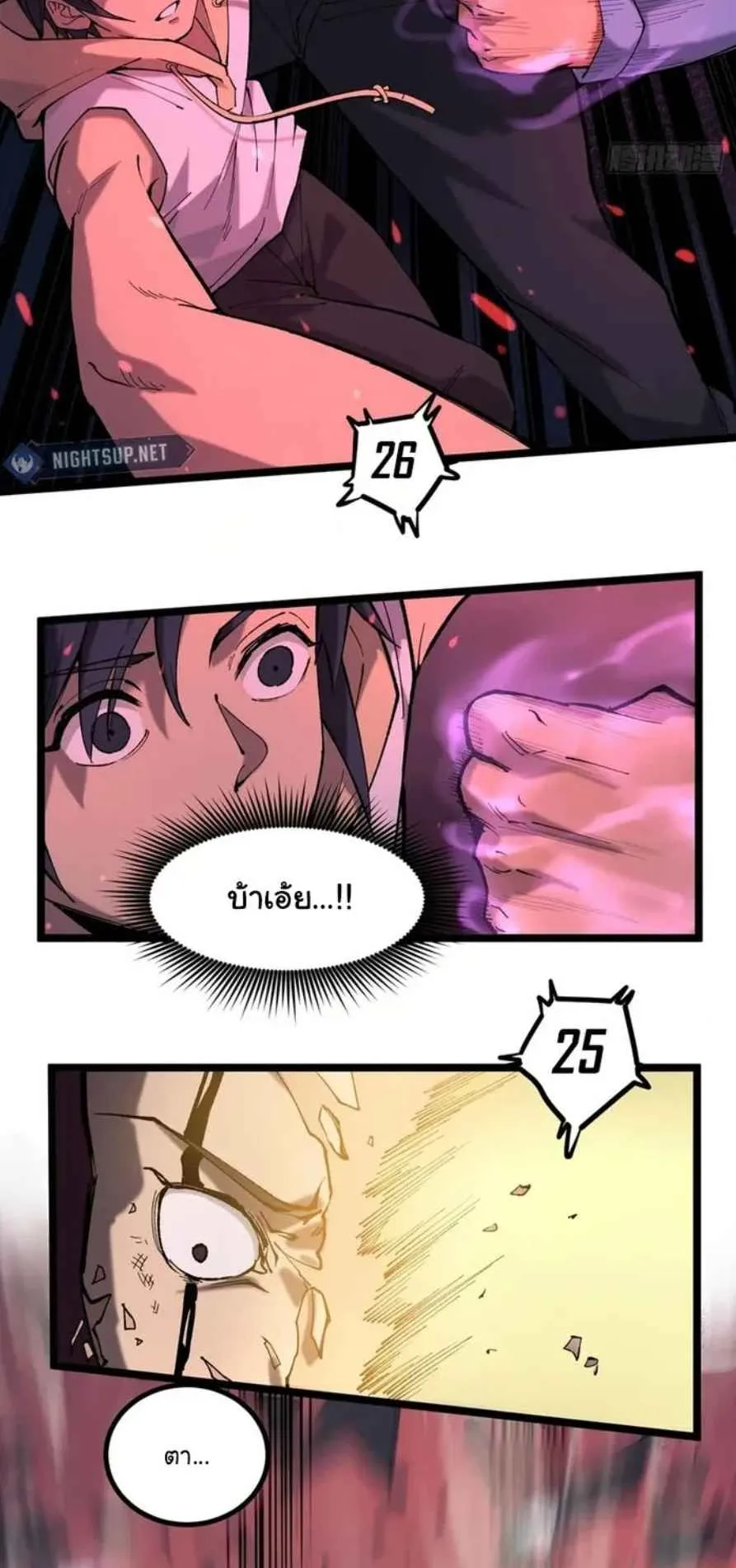 Gatekeeper of the Boundless Worlds ตอนที่ 17 หน้า 6