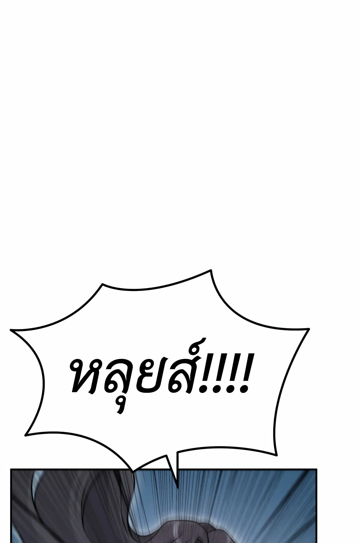 How to Survive as a terminally-ill Dragon ตอนที่ 2 หน้า 131