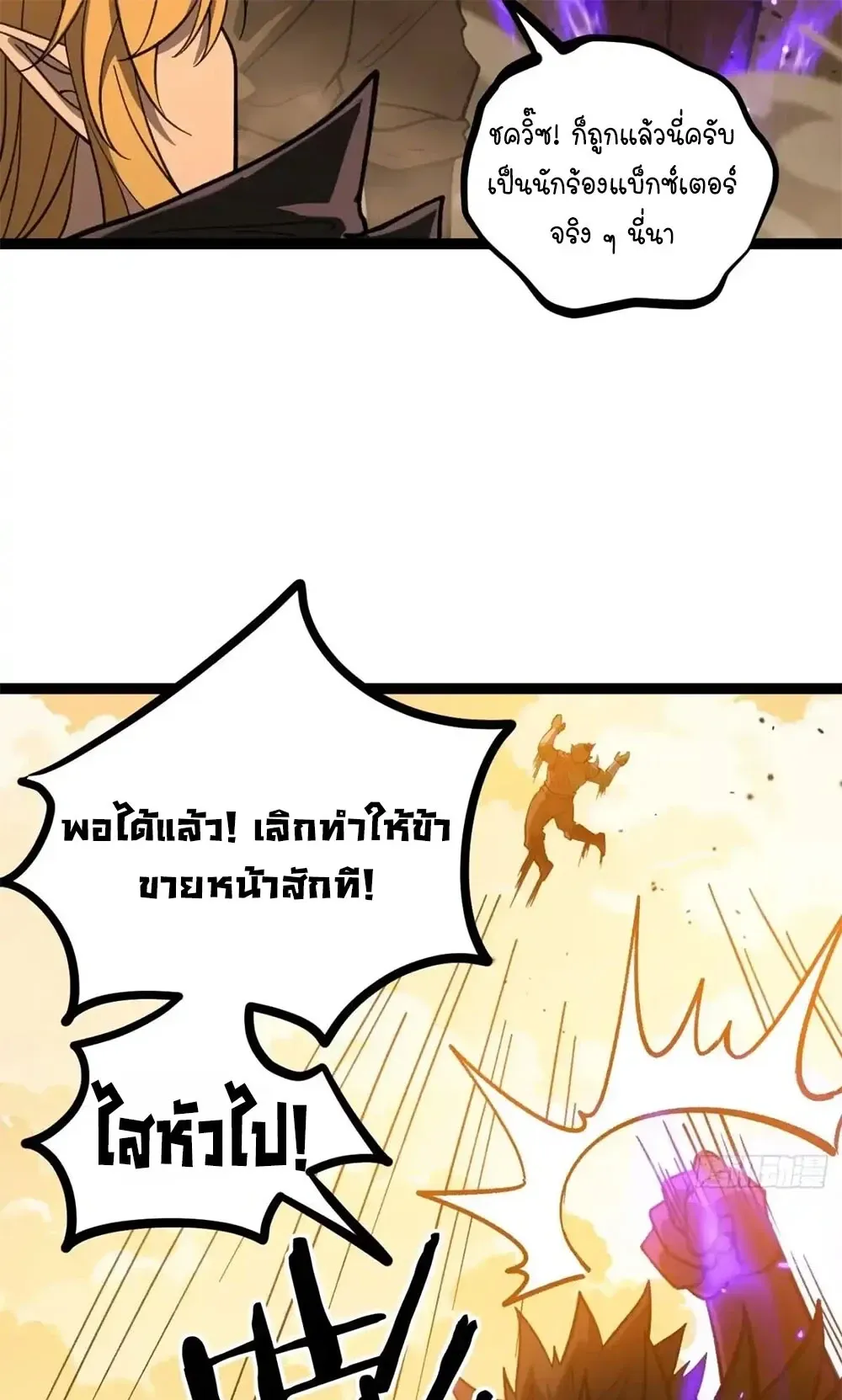 Gatekeeper of the Boundless Worlds ตอนที่ 172 หน้า 19