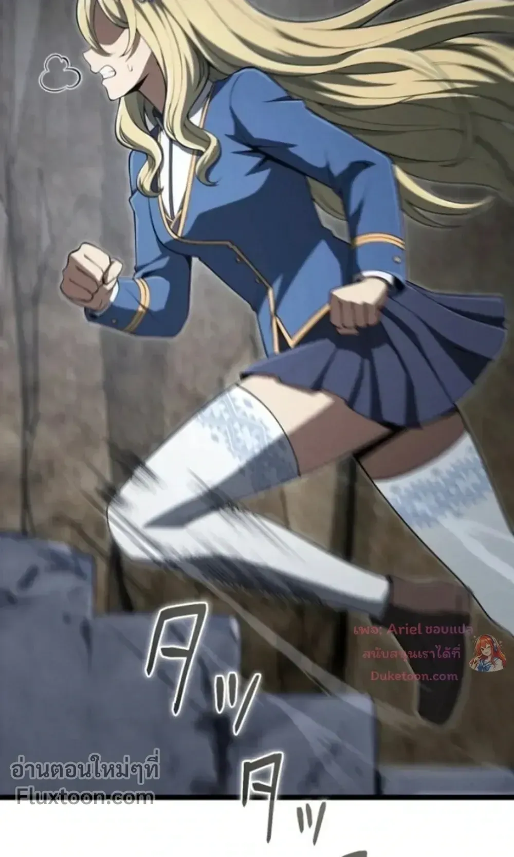100 Million Years Later The Ultimate Weapon Return ตอนที่ 15 หน้า 76