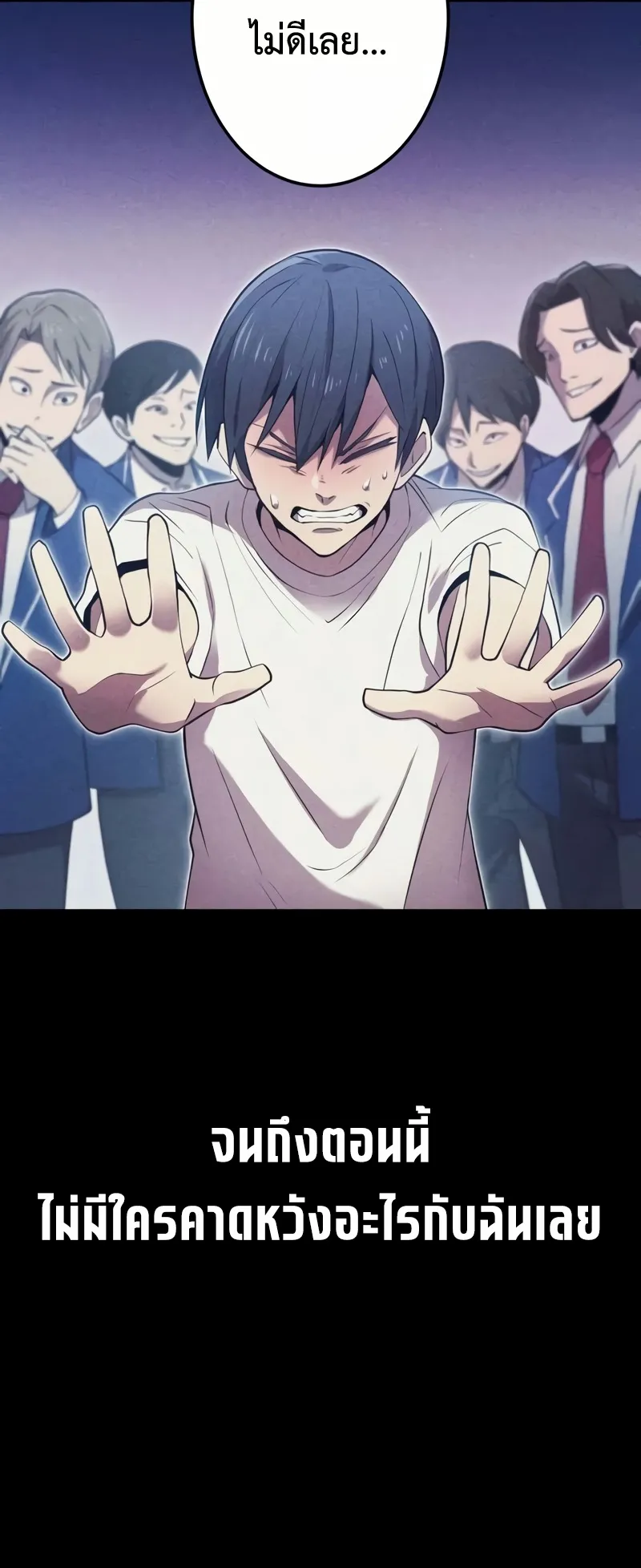 I am the strongest awakeners, recognized by all of the world‘s cheat masters ตอนที่ 10 หน้า 24