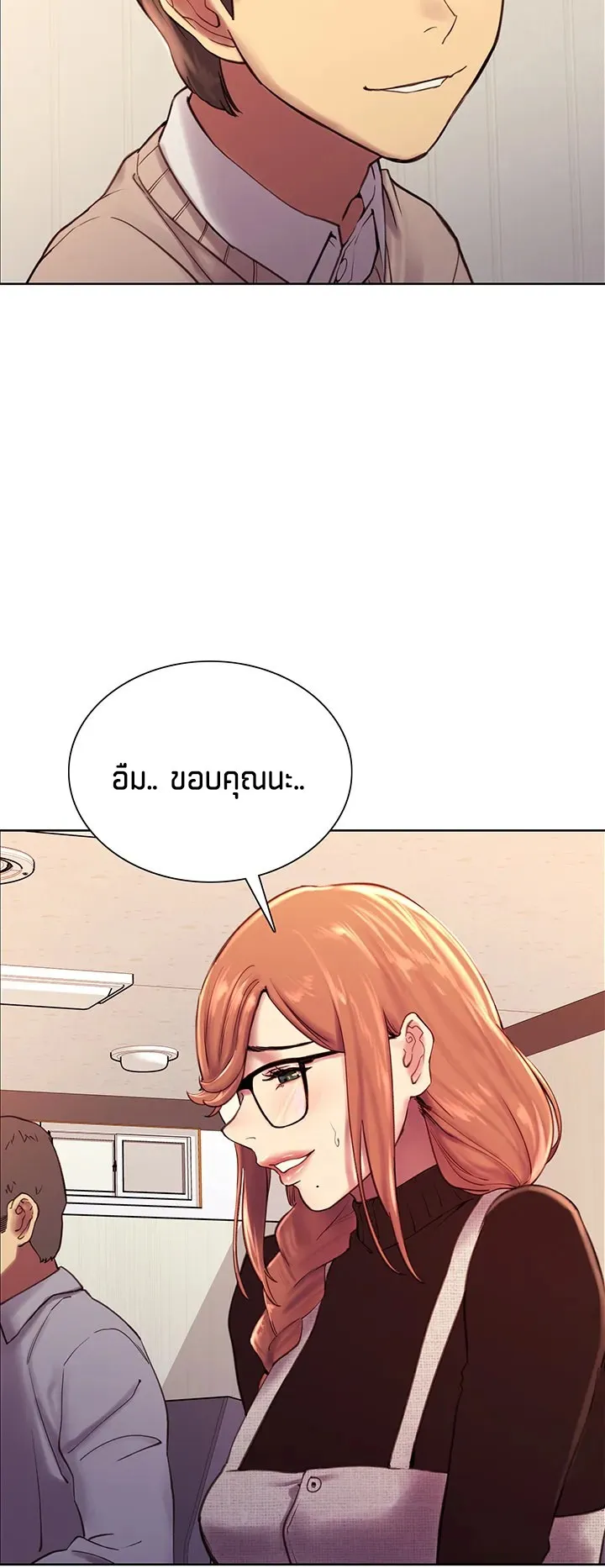 Sex-Stop Watch ตอนที่ 7 หน้า 30