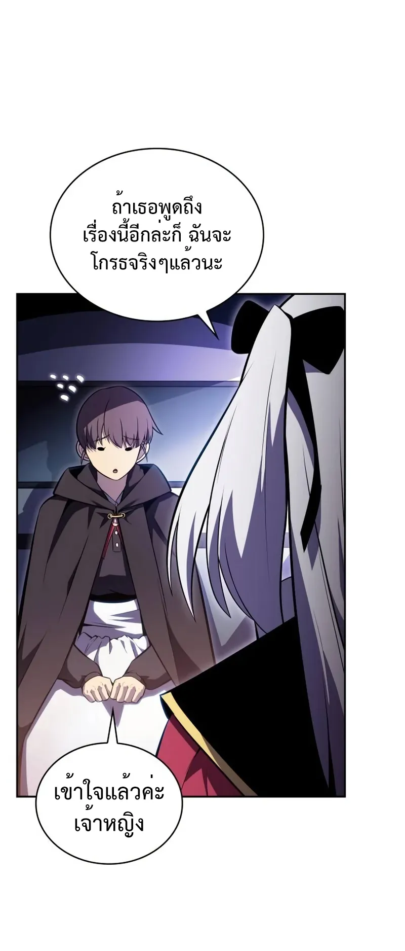 The Regressed Son of a Duke is an Assassin ตอนที่ 6 หน้า 73