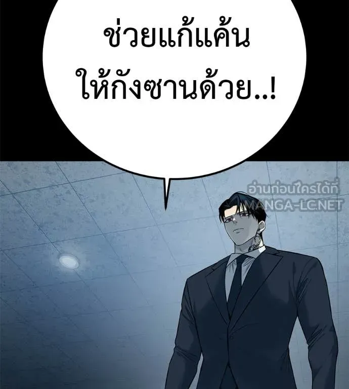 Red Shirt ตอนที่ 38 หน้า 172