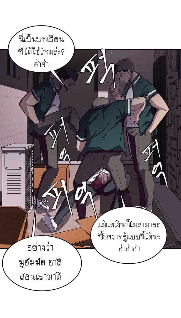 The Boy of Death ตอนที่ 1 หน้า 63