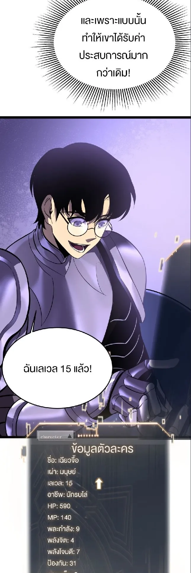 Rebirth My Vengeance Through the Mirror ตอนที่ 12 หน้า 53