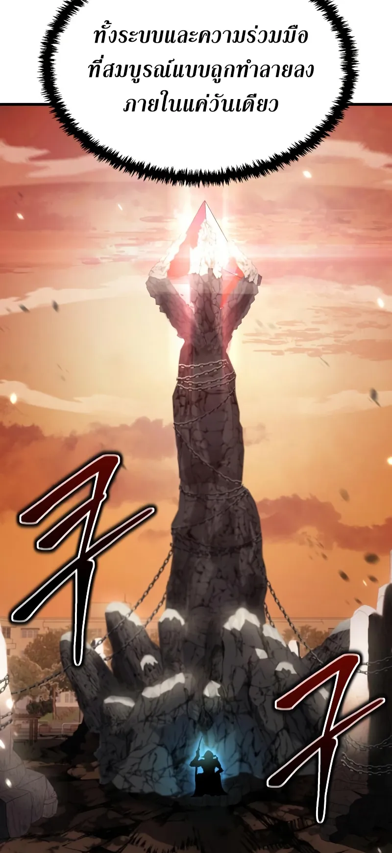 Gods Gambit ตอนที่ 4 หน้า 65