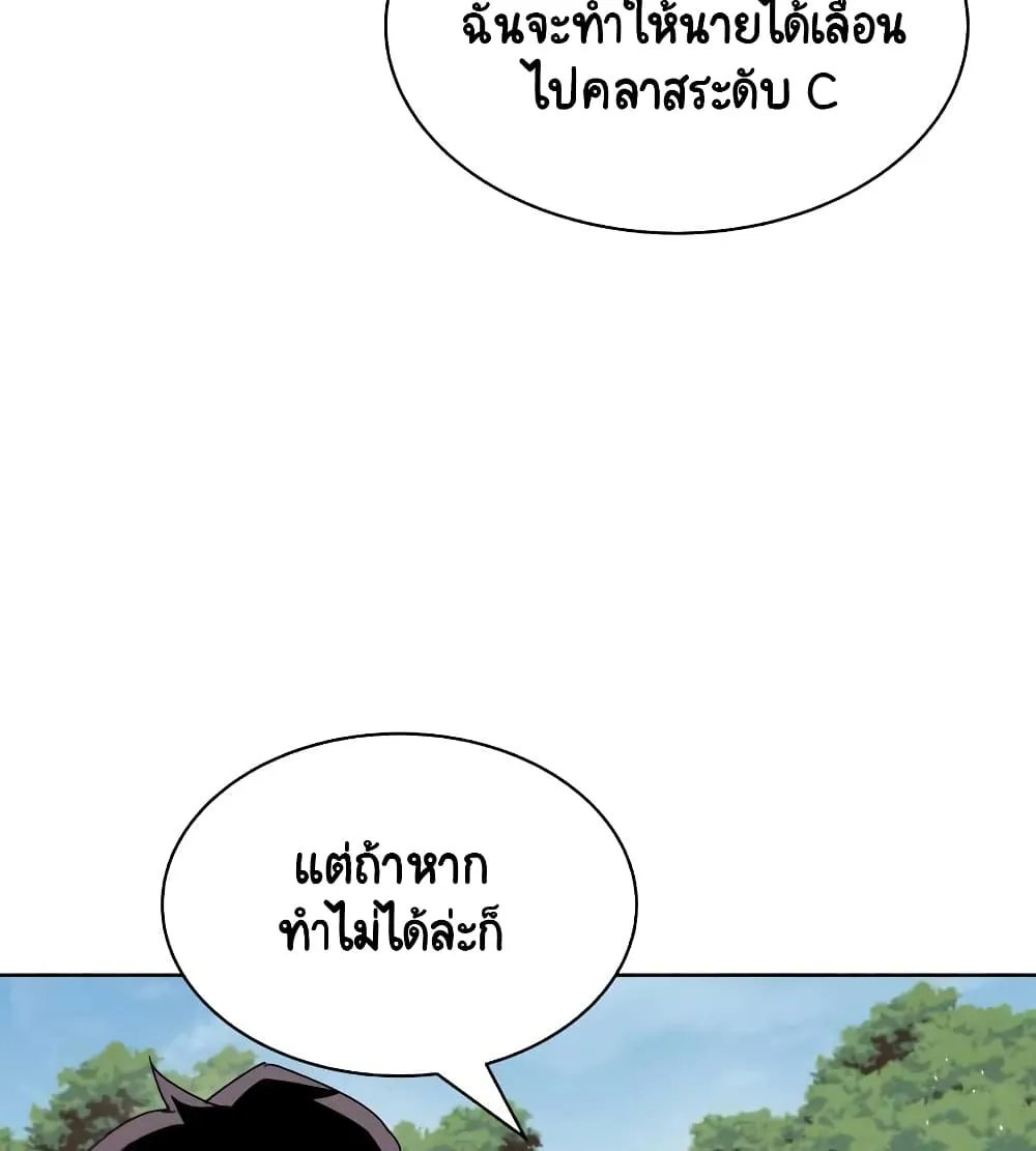 The Lazy Prince Becomes A Genius ตอนที่ 10.5 หน้า 52