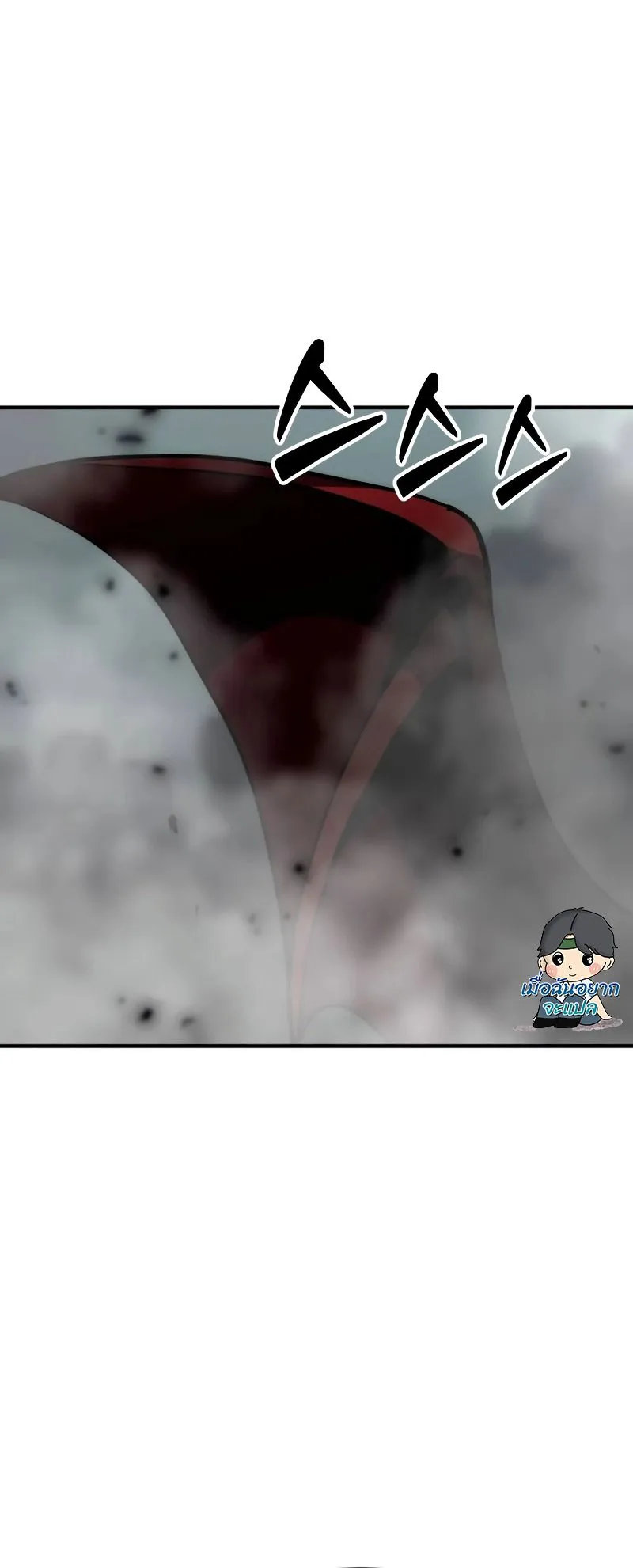 Defense Breaker ตอนที่ 2 หน้า 23